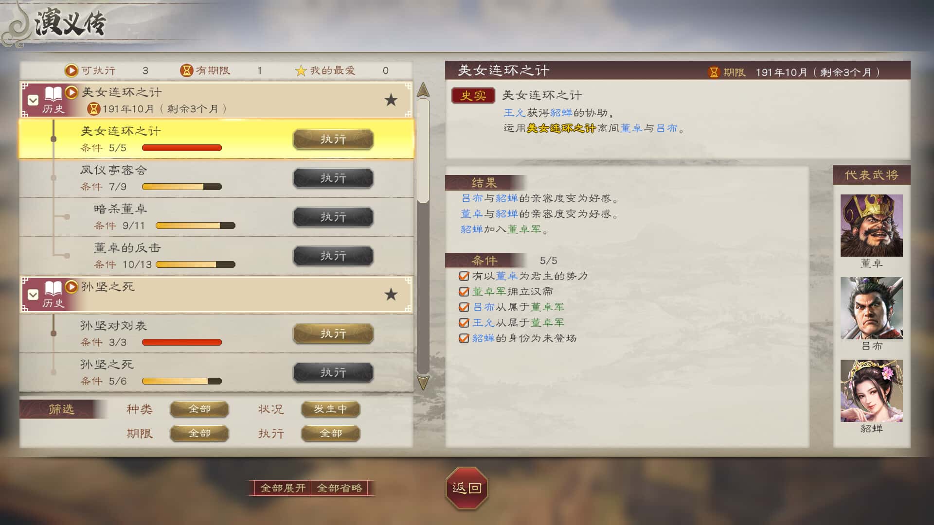 游戏画面1